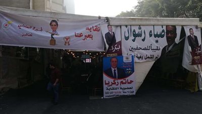 توزيع 30 لجنة انتخابية على 5 طوابق بالنقابة منعًا للتكدس