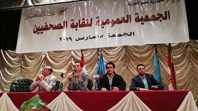 بالصور..عمومية الصحفيين تطالب بضرورة التصدي للنقابات الموازية