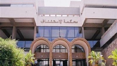 تعرف على.. حركة تغييرات محاكم الاستئناف