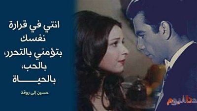 في وطن ”العُزّاب“.. لا يمكن أن تعيش ”روقة“ مع ”حسين“