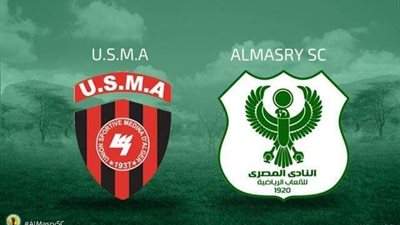 المصرى يواجه اتحاد العاصمة بالكونفدرالية