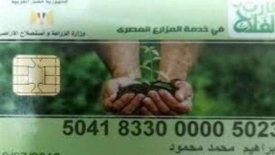 عضو «زراعة البرلمان»: الكارت الذكي للفلاح يعادل البطاقة الشخصية