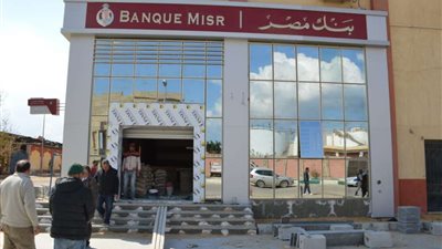 أول فرع لبنك وطني لخدمة المنطقة الصناعية ببورسعيد قريبًا