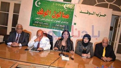 ”صالون الوفد” يناقش مستقبل العلاقات ”المصرية-الأفريقية”