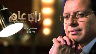 فقرات جديدة ببرنامج رأي عام على «TeN»