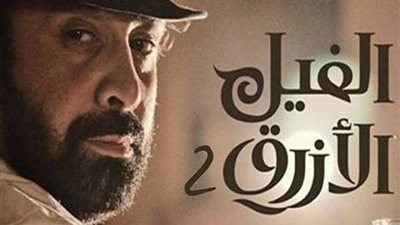 انتهاء تصوير 