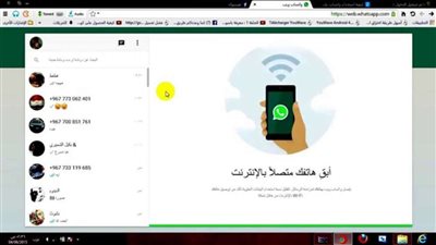 طريقة تثبيت واتساب على الكمبيوتر وسطح المكتب