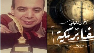 أحمد الملواني: جائزة ساويرس دفعة للاستمرار.. والرقابة وراء سبات مصر الثقافي