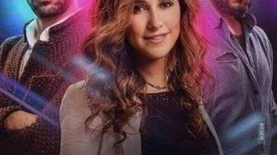 «CBC» تعرض الحكاية الثانية من «نصيبي وقسمتك»