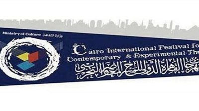 «القاهرة الدولي» يفتتح الدورة الـ25 لليوبيل الفضي