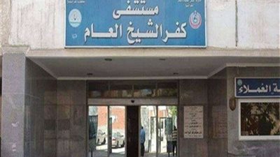 نقل 17 طالبا وطالبة من فندق مدرسة المتفوقين بكفر الشيخ للمستشفى العام