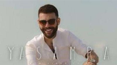 أغنية «يا سمرا» لأدهم سليمان تحقق 21 مليون مشاهدة