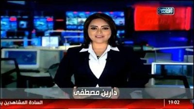 عودة دارين مصطفى على شاشة القاهرة والناس