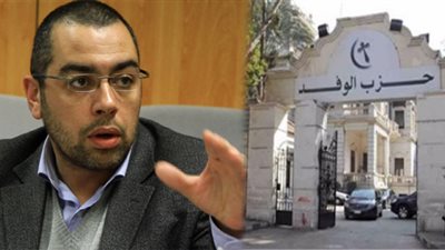 أول رد من محمد فؤاد يرد علي بيان تجميدة من حزب الوفد