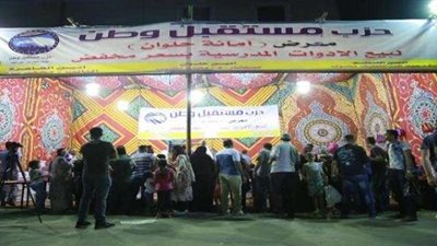 «مستقبل وطن» ينظم معرضا لمستلزمات المدارس بحلوان