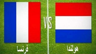 الليلة.. فرنسا في مواجهة هولندا بدورى الأمم الأوروبية