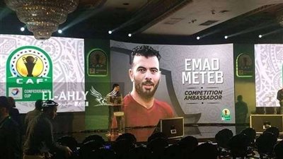 عماد متعب: أتوقع تأهل نكانا على حساب الصفاقسي