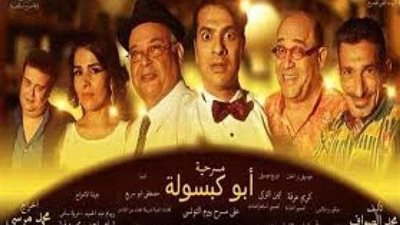 تعرف على عروض البيت الفني للمسرح.. الليلة