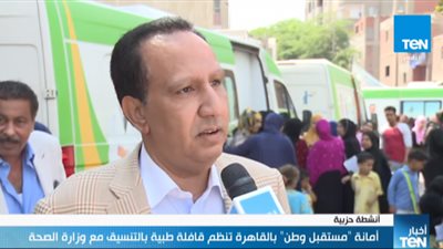 «مستقبل وطن» ينظم قافلة طبية بالقاهرة