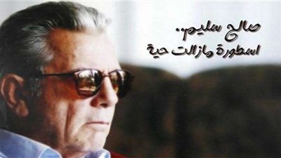 «صالح سليم أسطورة ما زالت حية».. محطات في حياة الأب الروحي للأهلي