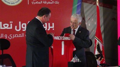 بالصور.. توقيع بروتوكول تعاون بين الأهلي والتربية والتعليم لبنك المعرفة