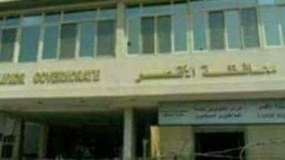 استعداد كليات الأقصر للعام الدراسي الجديد
