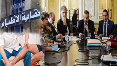 البرلمان يُعيد حرب التصريحات الإعلامية بين نقابة الأطباء والعلاج الطبيعي