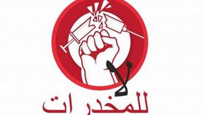 العاملون بمحاكم سوهاج تحارب الإدمان بشعار