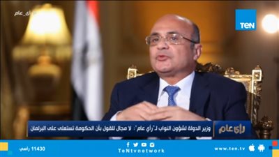 وزير شئون البرلمان: «الحكومة لا تستعلي على النواب»