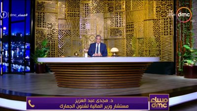 ”المالية”: خفض التعريفة الجمركية خطوة لتشجيع الاستثمار الأجنبي(فيديو)