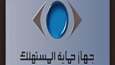 ”اليوم المفتوح”.. انطلاق مبادرة ”حماية المستهلك” لحل مشاكل الناس