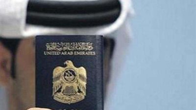 الإمارات ضمن قائمة أقوى جوازت السفر في العالم