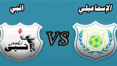 التشكيل الرسمى لمواجهة الأسماعيلى وإنبى