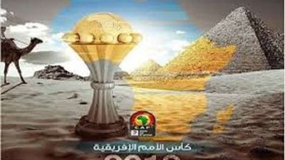 الطريق إلى مصر.. 10 بطاقات حائرة بين 21 منتخب تشعل جولة العرس القاري