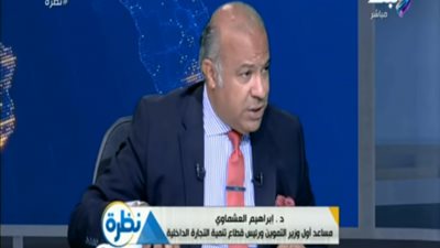 التموين: افتتاح أكبر منطقة لوجستية في الشرق الأوسط (فيديو)