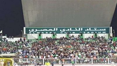 جماهير بورسعيد تؤازر المصرى وتطالبه بنتيجة إيجابية