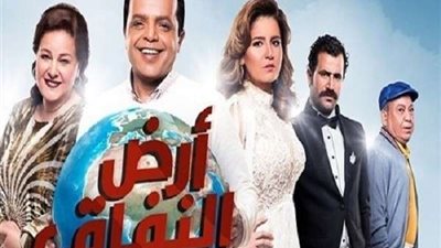 اليوم.. بدء العرض الأول لمسلسل 