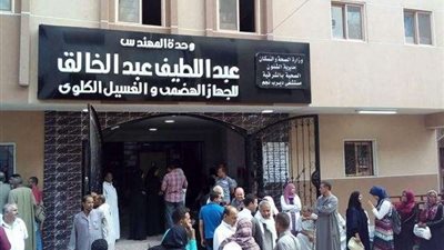 وفاة 3 أشخاص نتيجة تلوث في مياه الغسيل الكلوي بالشرقية