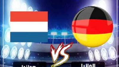 بث مباشر.. مباراة ألمانيا وهولندا في الجولة الأولي لتصفيات يورو 2020