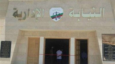 النيابة الإدارية تفتح تحقيق عاجل في واقعة مستشفى ديرب نجم بالشرقية
