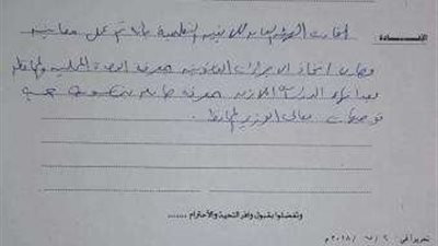 برلماني يتقدم بطلب لإنشاء مجمع تعليمي فني ببني سويف