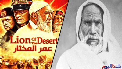 بالفن والتاريخ.. أخطاء لا تنسى في ”Lion of the desert” عن قصة عمر المختار