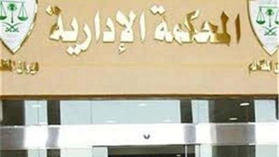 الإدارية العليا تبطل قرار وزير التعليم بنتيجة ثانوية سوهاج