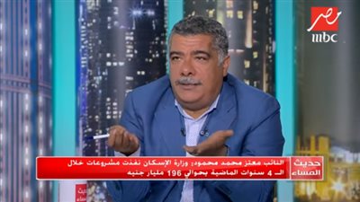 برلماني: الدولة نفذت مشاريع سكنية بقيمة 196 مليار جنيه  خلال 4 سنوات