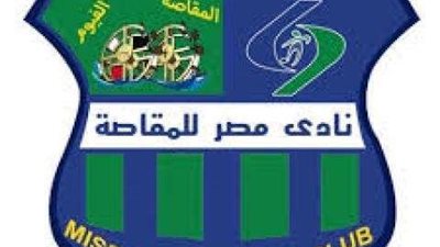 تعرف علي قائمة مصر المقاصة امام  حرس الحدود .. غدا