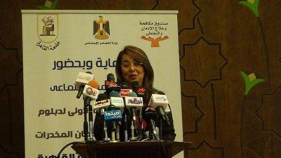 غادة والي من جامعة القاهرة: مراكز علاج الإدمان وصلت لـ 22  في 2018