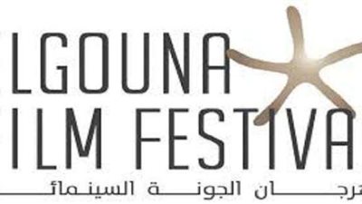 16 عضواً يشاركون في فعاليات مهرجان الجونة السينمائى