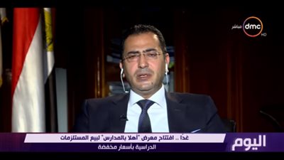 ”التموين”: افتتاح معرض ”أهلًا مدارس” غدًا..(فيديو)