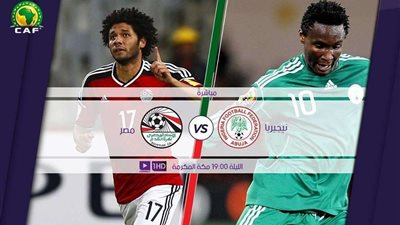 بث مباشر.. مباراة منتخب مصر ونيجيريا 