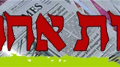 يديعوت أحرونوت:  تصعيد جديد من إسرائيل في غزة من أجل عودة المفاوضات